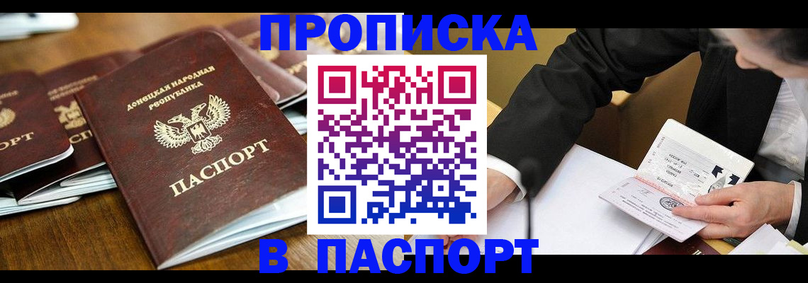 временная регистрация в квартире в Исилькуле