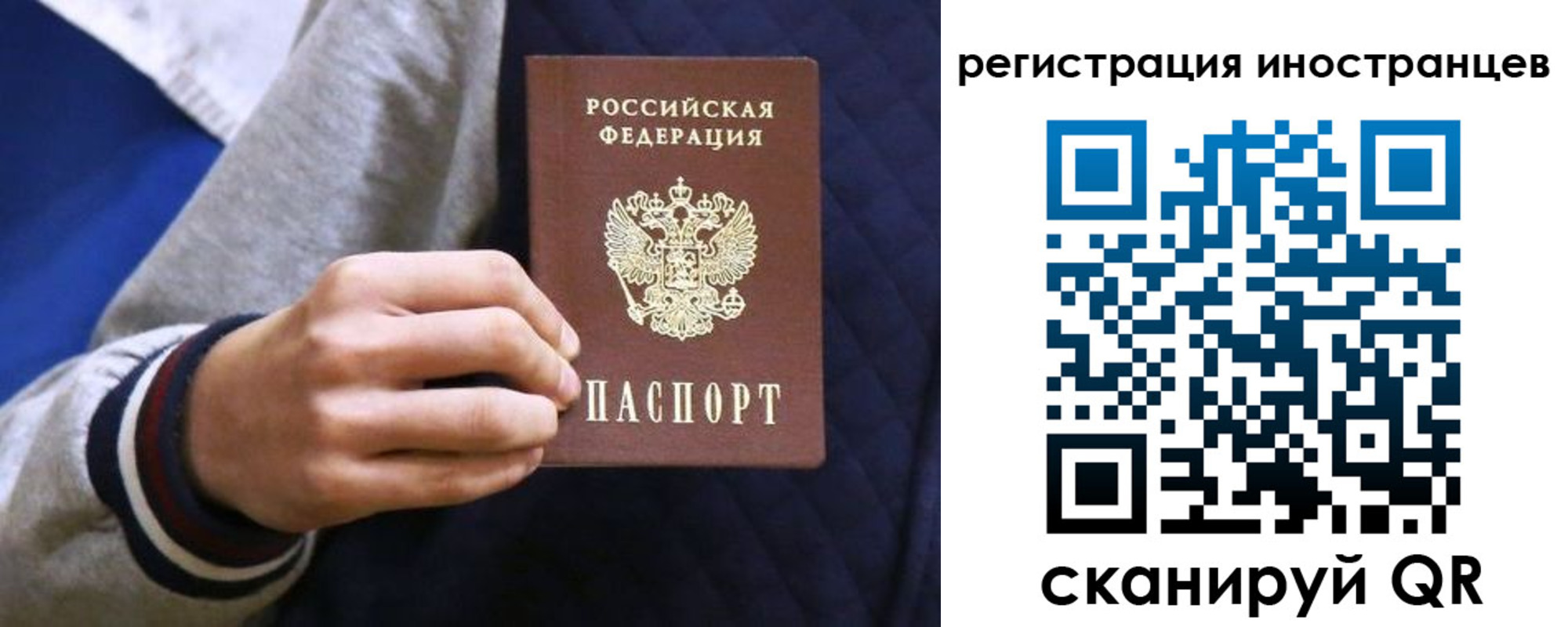 временная регистрация для всех в Исилькуле