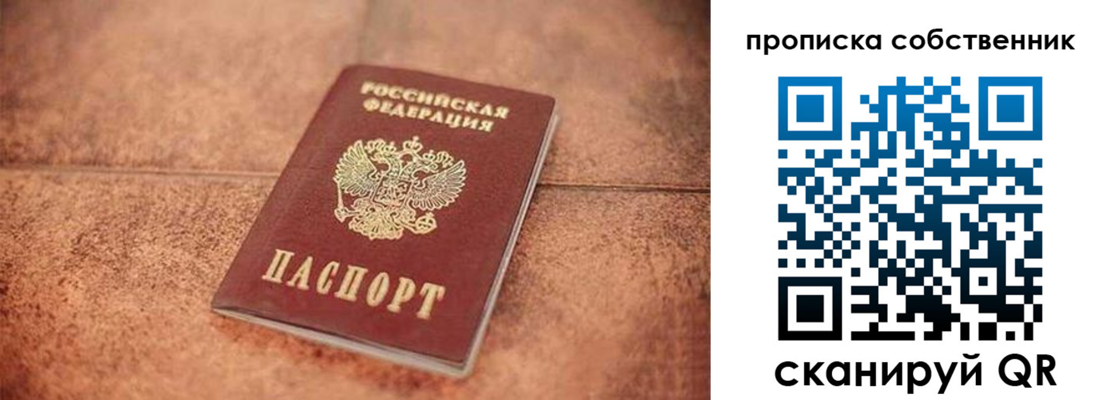 где прописаться в Исилькуле