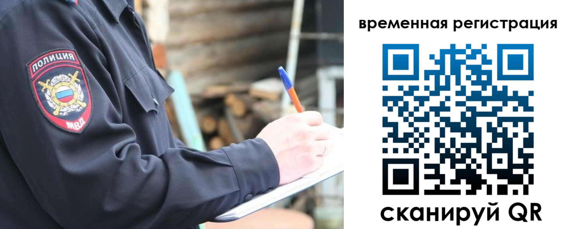 временная регистрация надежно в Исилькуле