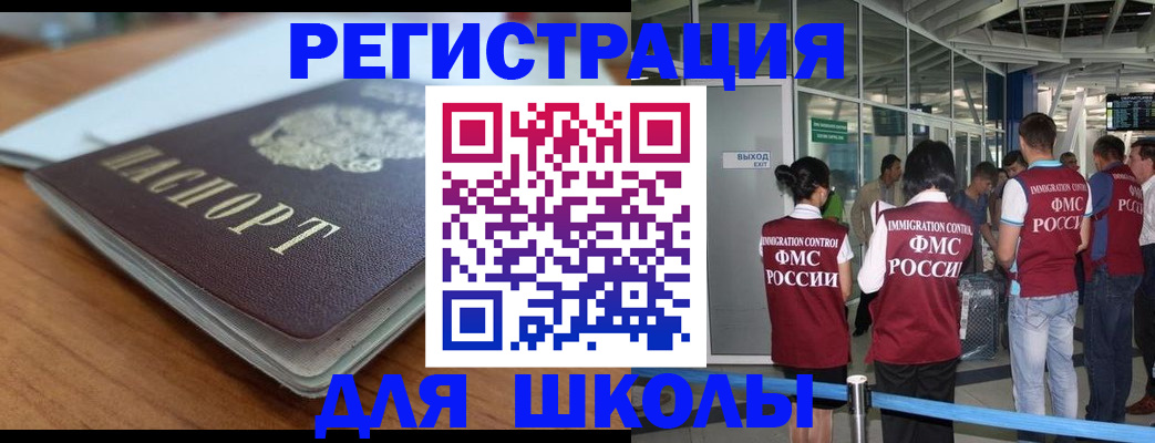 прописка паспорт в Исилькуле