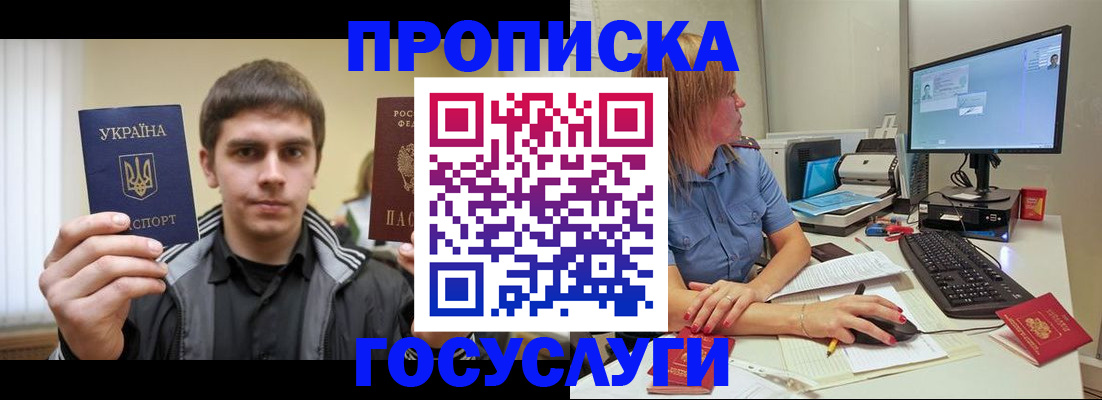 временная регистрация в квартире в Исилькуле