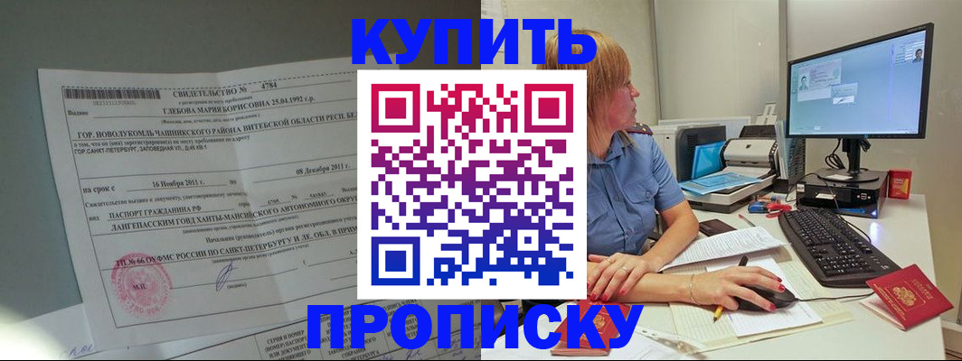 пропишу в квартире в Исилькуле