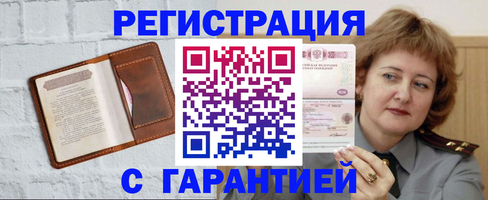 регистрация в Исилькуле