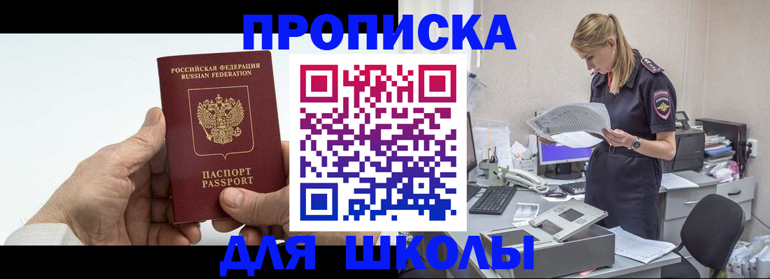 временная регистрация госуслуги в Исилькуле