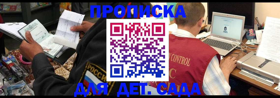 временная регистрация надежно в Исилькуле
