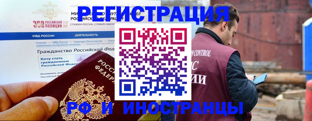 прописка 2025 в Исилькуле